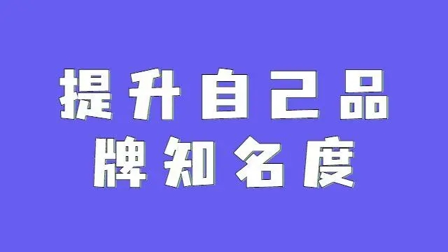 干貨分享：關(guān)于企業(yè)為什么要?jiǎng)?chuàng)建百度百科