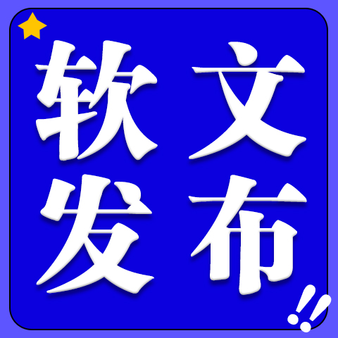 2024 年企業(yè)軟文發(fā)布的全新導(dǎo)航